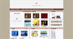Desktop Screenshot of flash.guqu.net