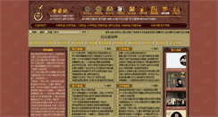 Desktop Screenshot of news.guqu.net